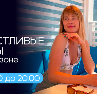 Счастливые часы в Nova Paradise