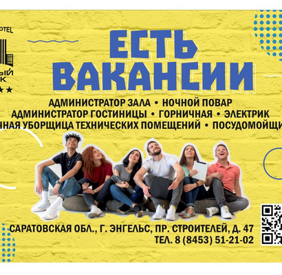 Вакансии