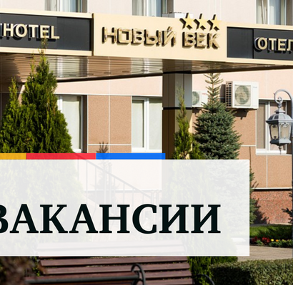Вакансии NOVA PARADISE