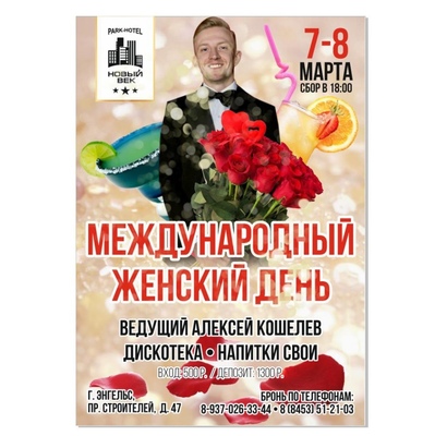 КРАСОТКИ, ГОТОВЫ ОТРЫВАТЬСЯ?