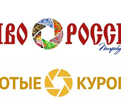 Диво Приволжье. Диво России. Золотые курорты. 2019