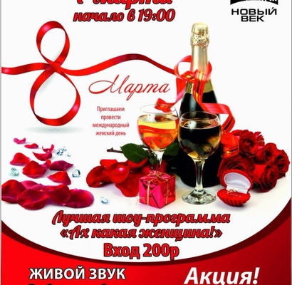 Международный женский день 2017