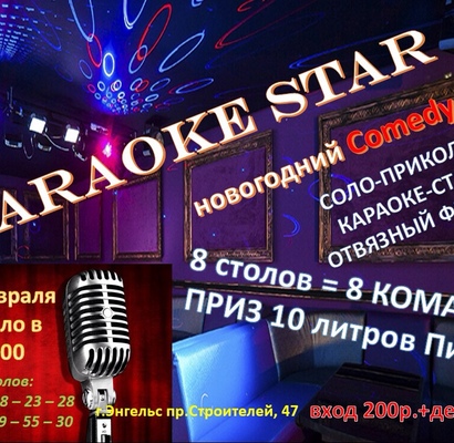 Karaoke Star