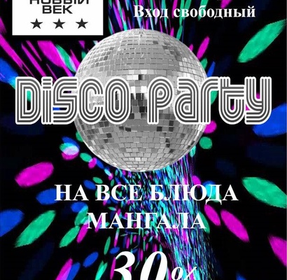 Disco Party
