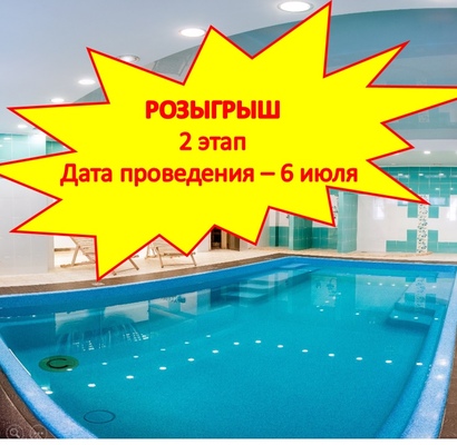 Дата проведения 2 этапа розыгрыша в июле