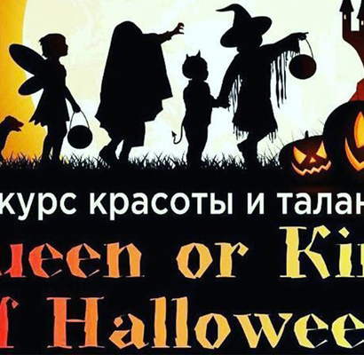 Qween of Halloween 29.10.17